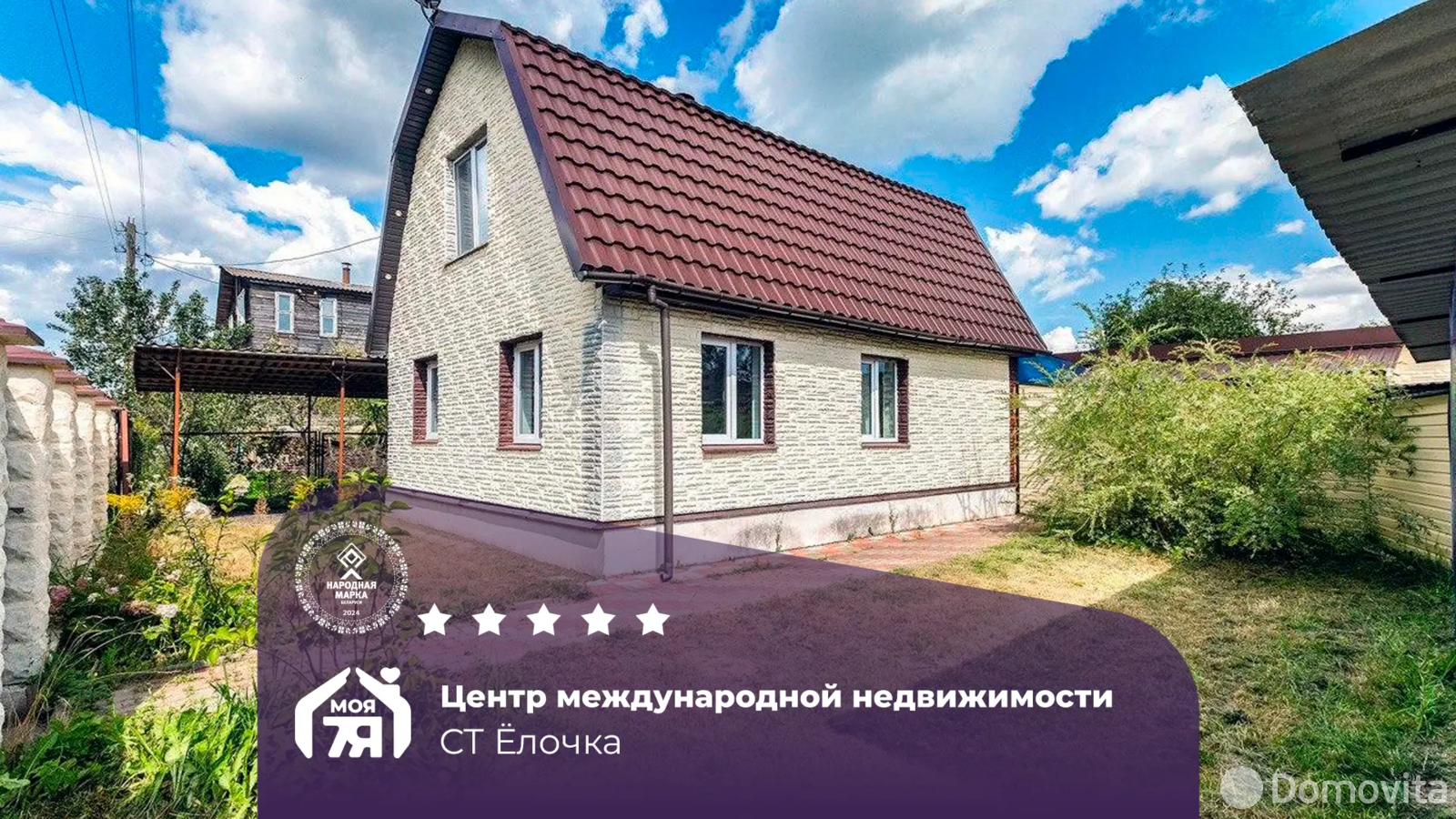 продажа участка, Елочка, 