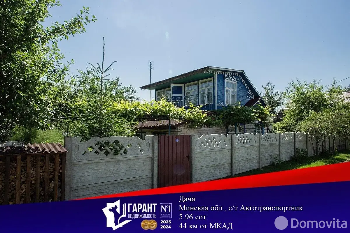 дача, АВТОТРАНСПОРТНИК Дзержинский район, , стоимость продажи 57 450 р.