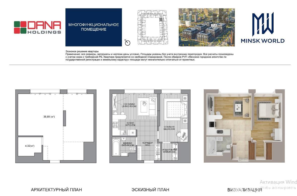 Продажа 1-комнатной квартиры в Минске, ул. Братская, д. 11/4, 45094 EUR, код: 1089438 - фото 2