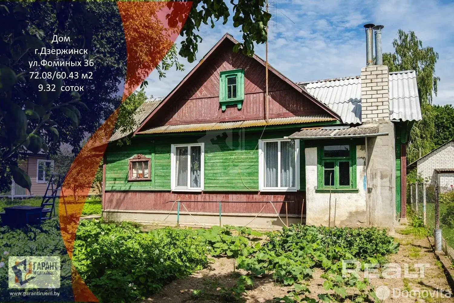 коттедж, Дзержинск, ул. Фоминых, д. 36, стоимость продажи 182 957 р.