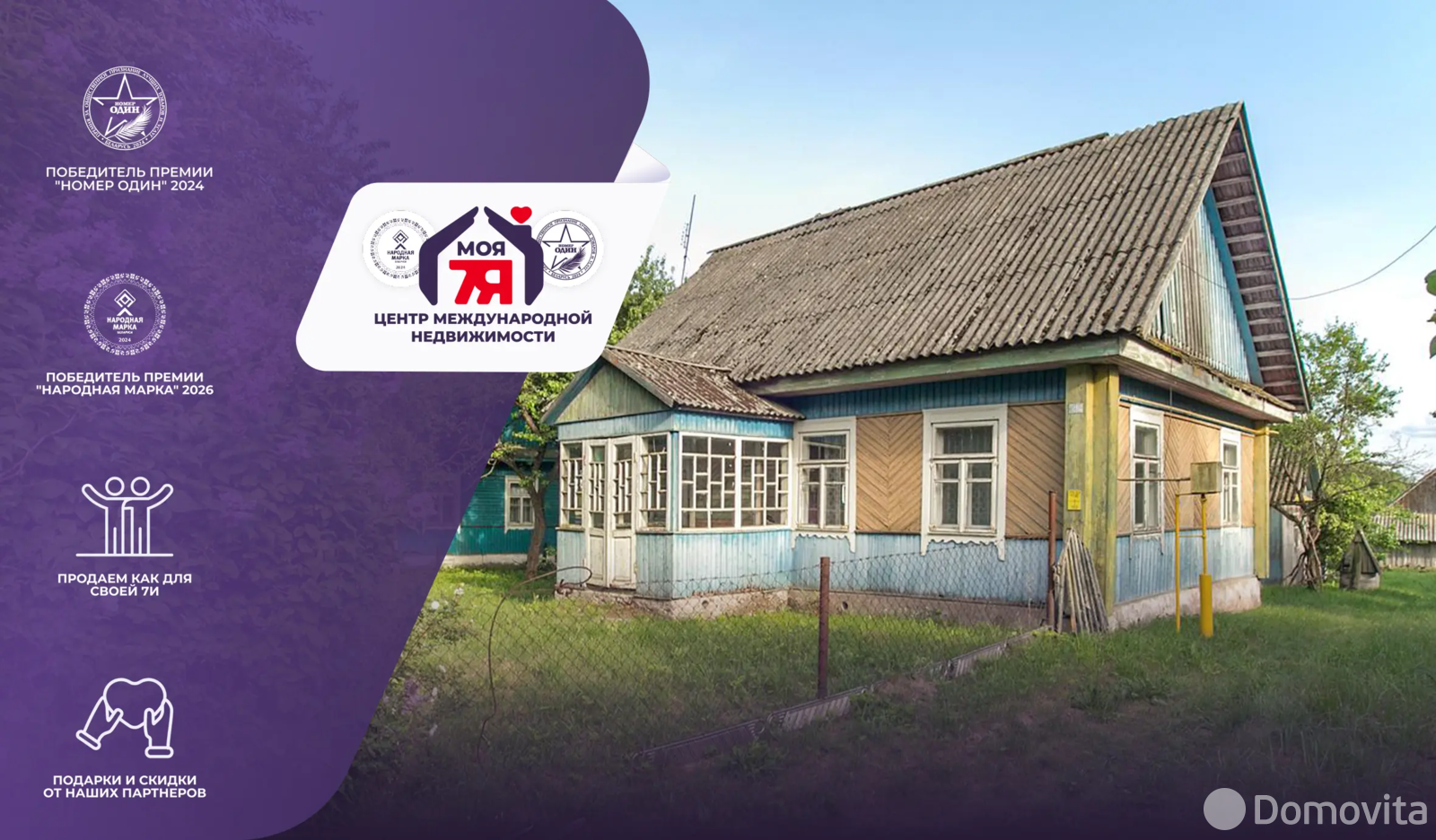 коттедж, Саковщина, ул. Центральная, стоимость продажи 48 450 р.