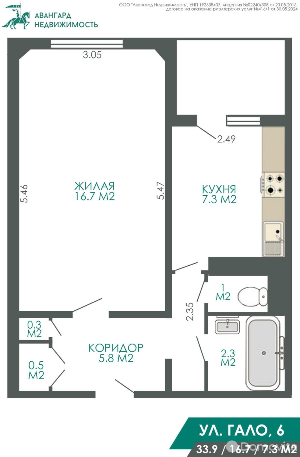 Купить 1-комнатную квартиру в Минске, ул. Гало, д. 6, 56900 USD, код: 1011283 - фото 5