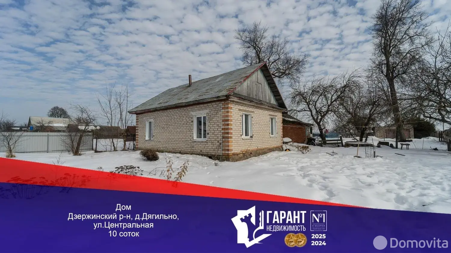 коттедж, Дягильно, ул. Центральная - лучшее предложение