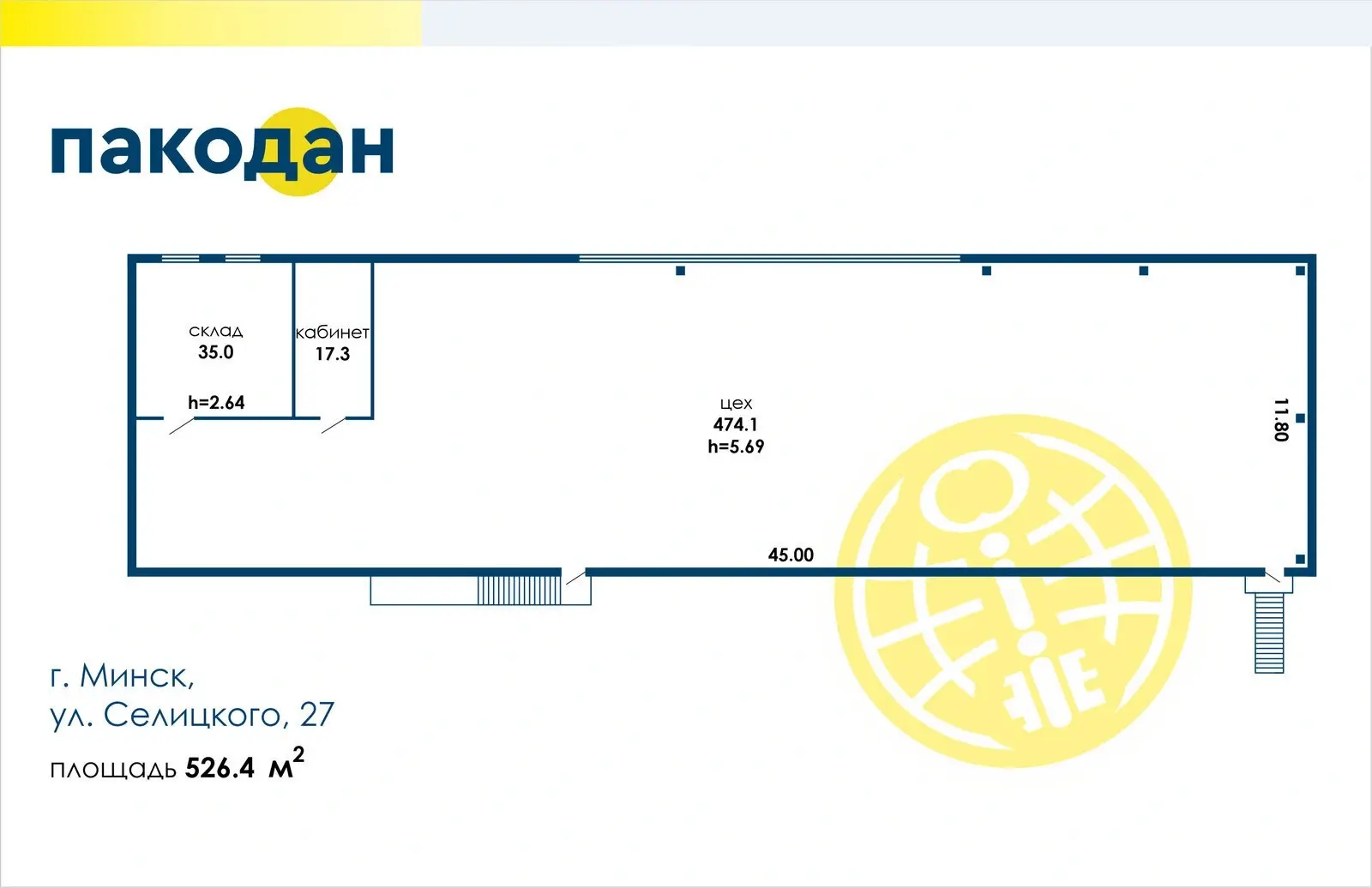 склад, Минск, ул. Селицкого, д. 27/2 