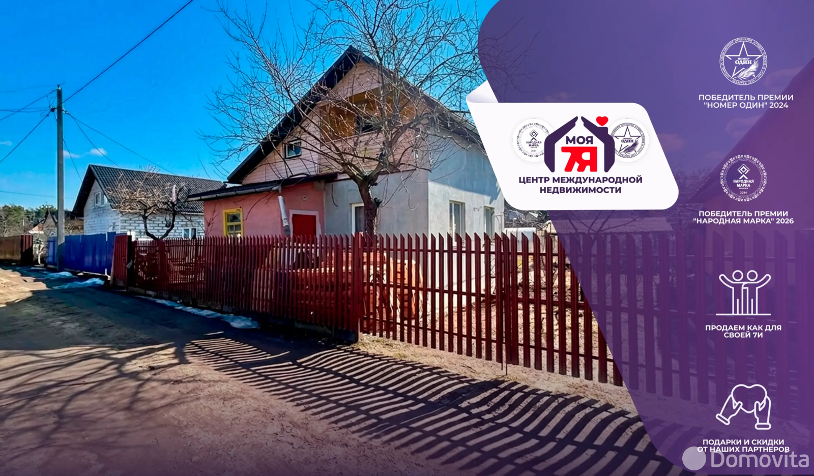 дача, Горняк-1, 