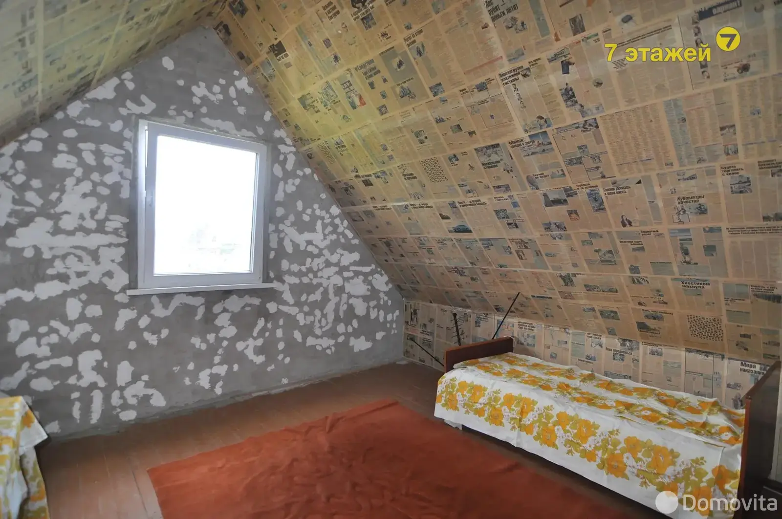 дача, Радуга, 