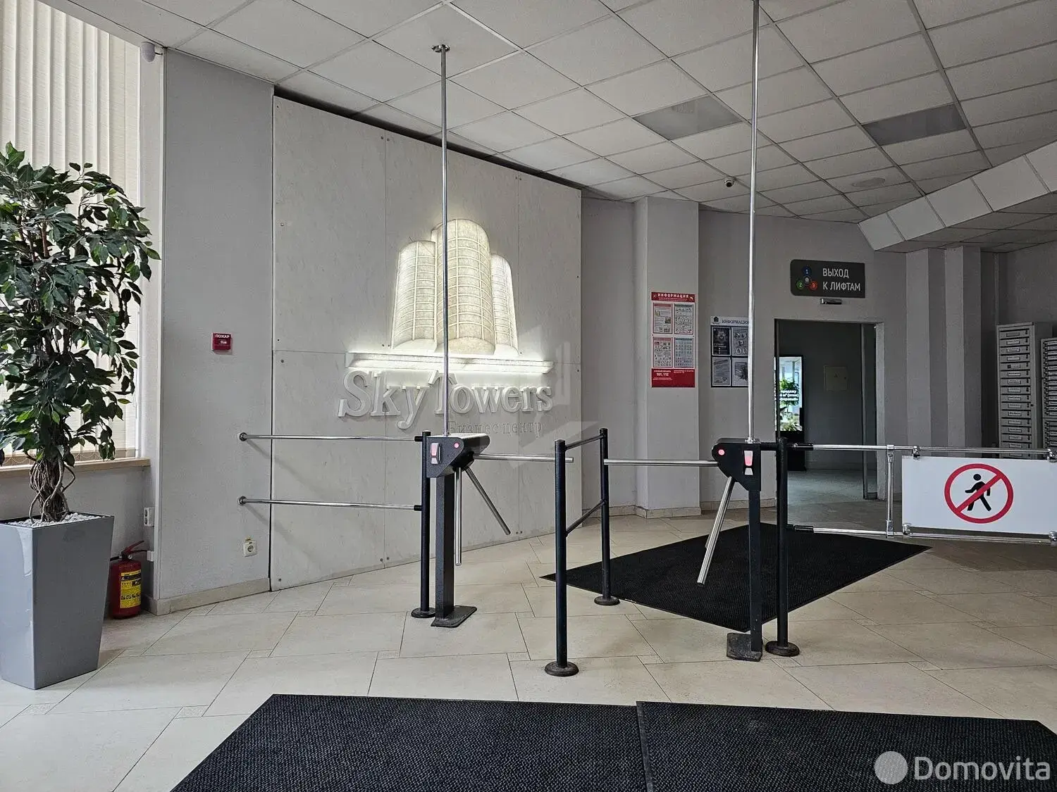 купить офис, Минск, ул. Домбровская, д. 9