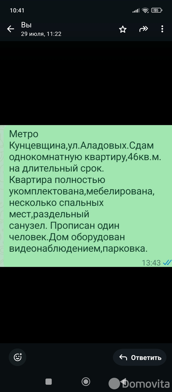 квартира, Минск, ул. Аладовых, д. 17 в Фрунзенском районе