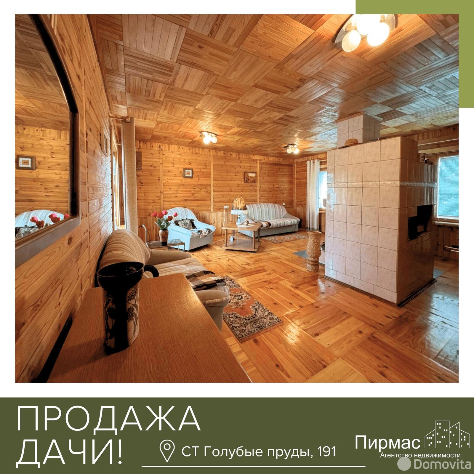 Купить 2-этажную дачу в Голубые пруды Минская область, 45000USD, код 179757 - фото 15