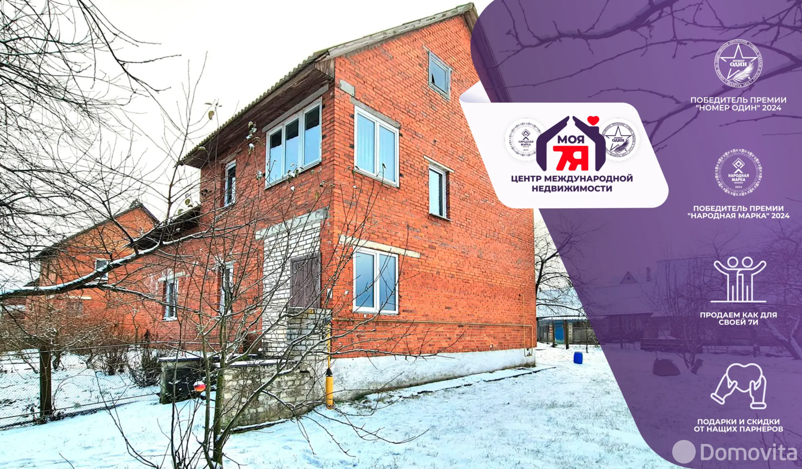 Стоимость продажи коттеджа, Раков, ул. Солнечная