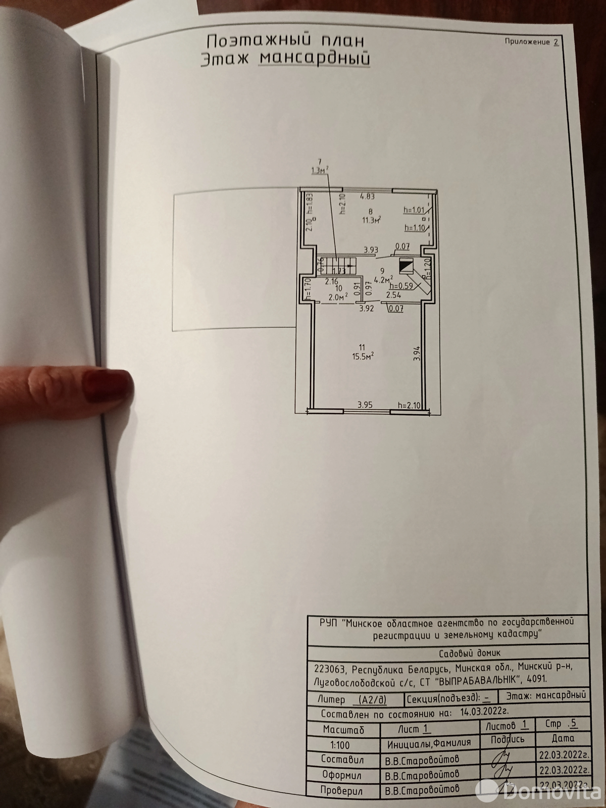 дача, Выпрабавальник, , стоимость продажи 243 136 р.