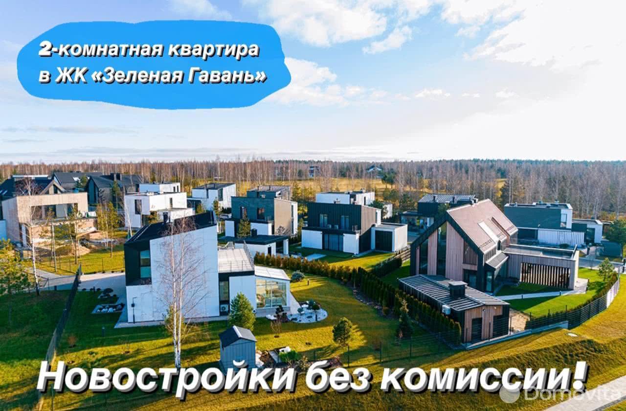 квартира, Колодищи, ул. Лавандовая, д. 4 