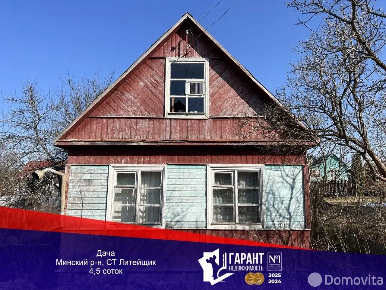 Купить 2-этажную дачу в Литейщик Минская область, 14500USD, код 185245 - фото 1