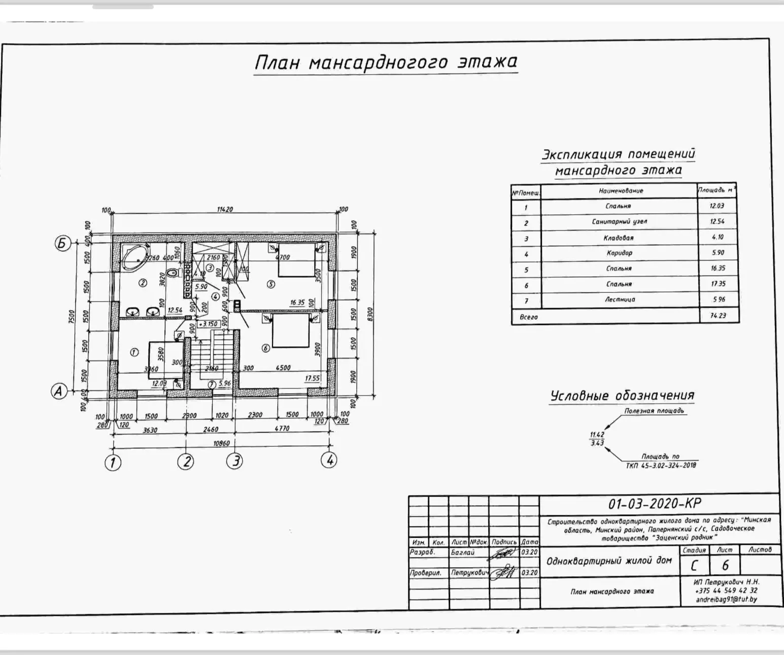 Купить земельный участок, 5.85 соток, Заценьский Родник, Минская область, 42500USD, код 571630 - фото 28