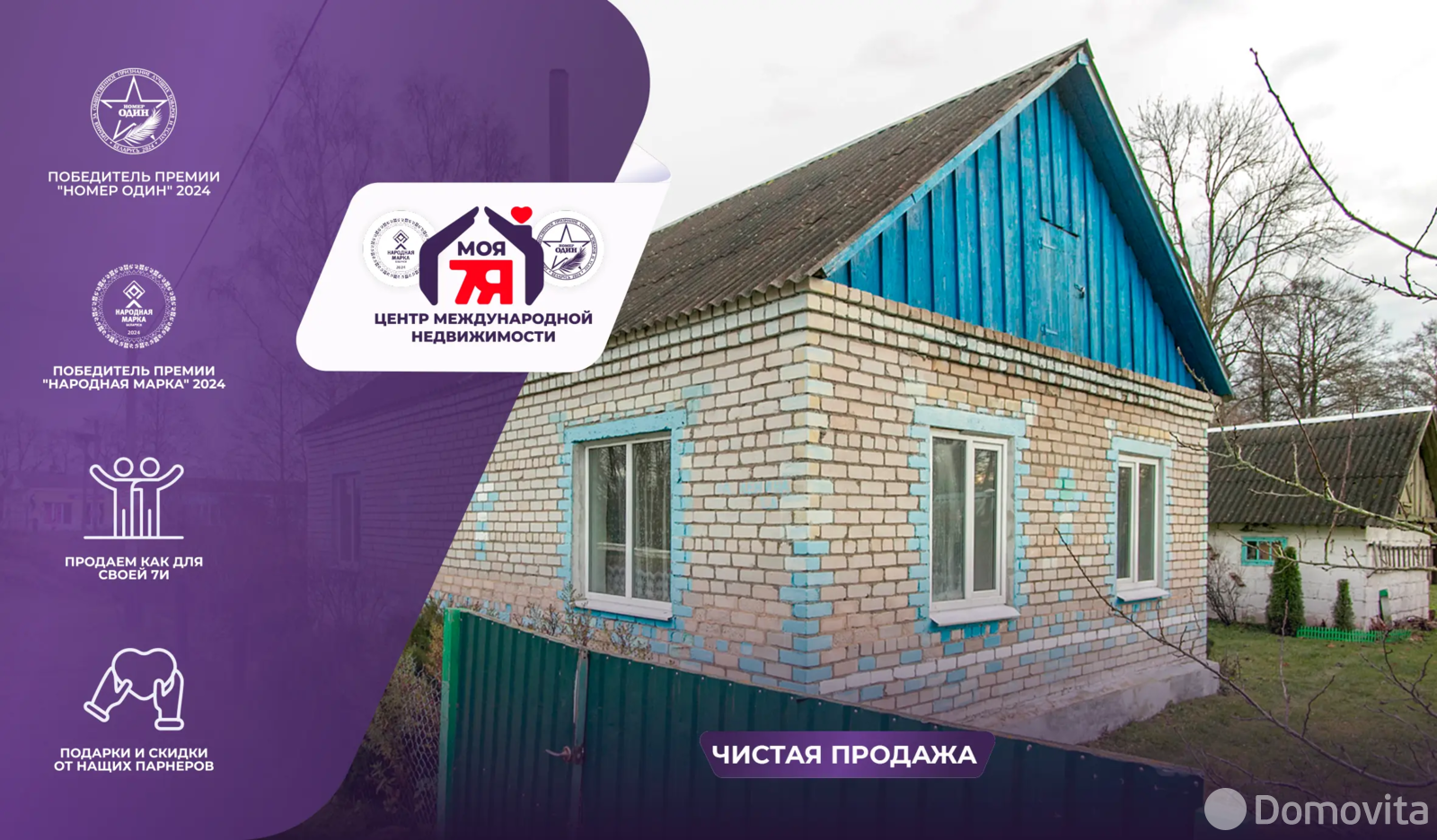 купить коттедж, Городьки, ул. Ленина