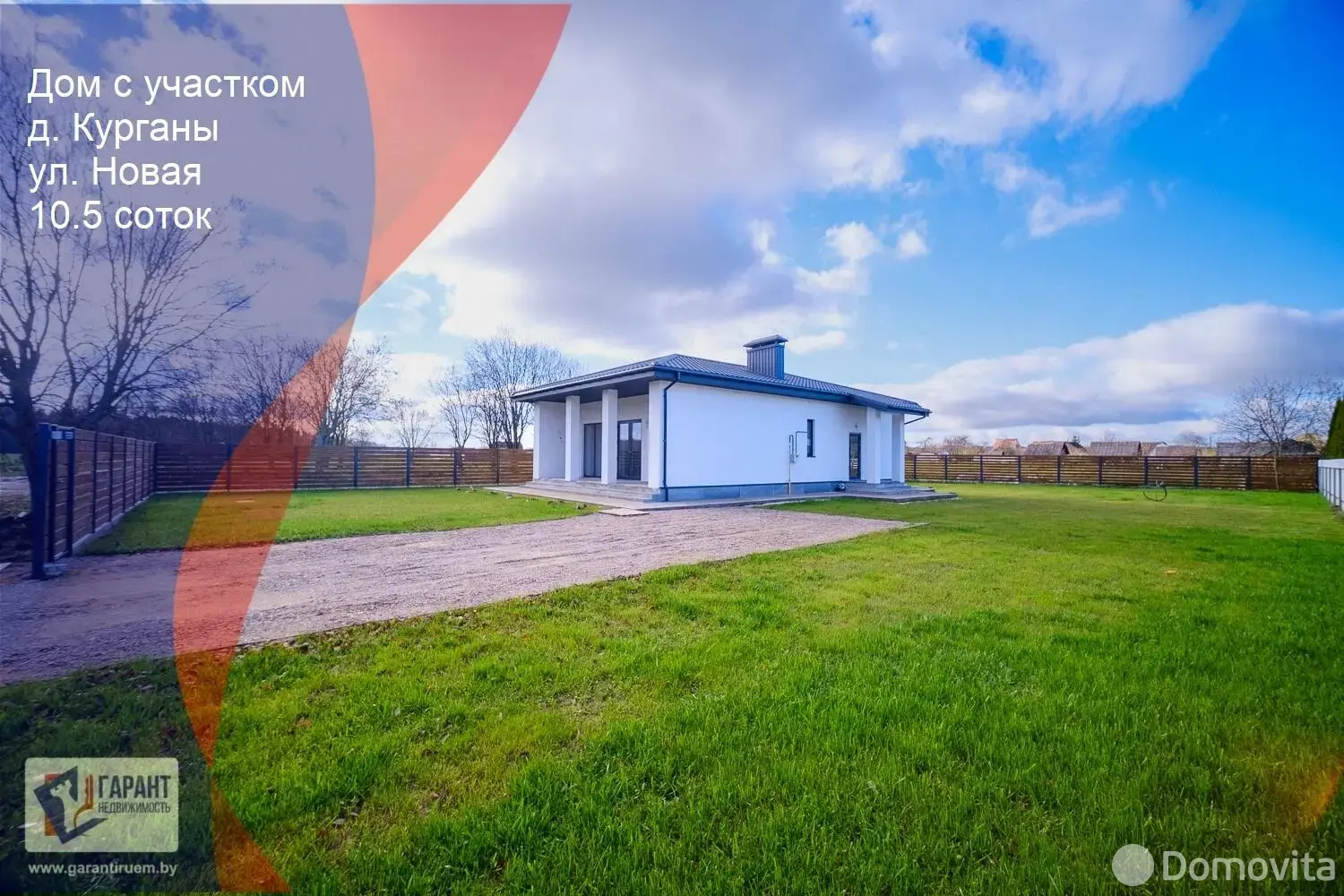 дом, Курганы, ул. Новая