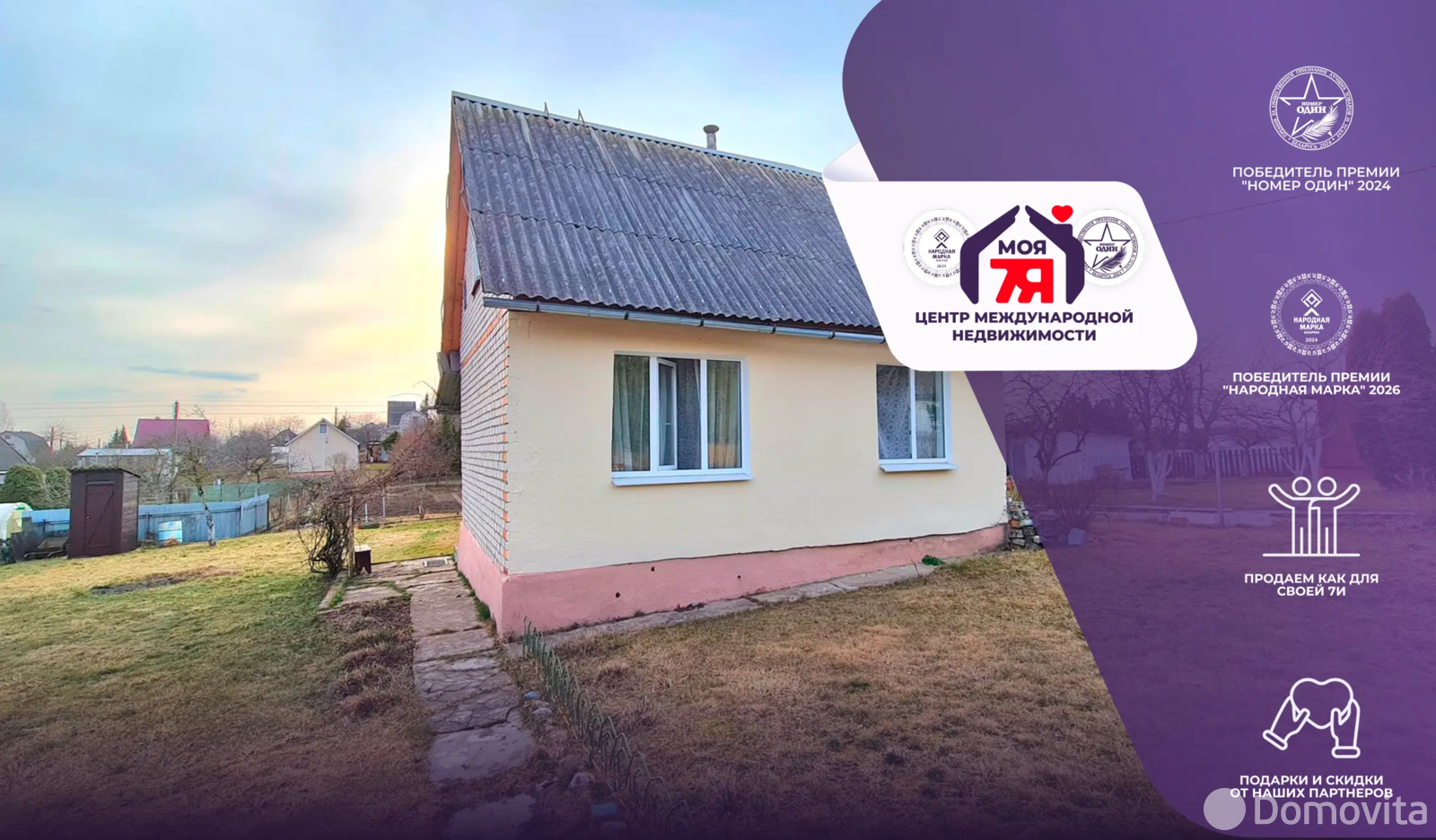 купить дачу, Пятигорье-3, 