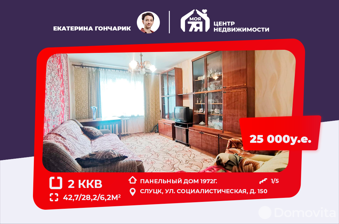 Продажа 2-комнатной квартиры в Слуцке, ул. Социалистическая, д. 150, 25000 USD, код: 981313 - фото 1