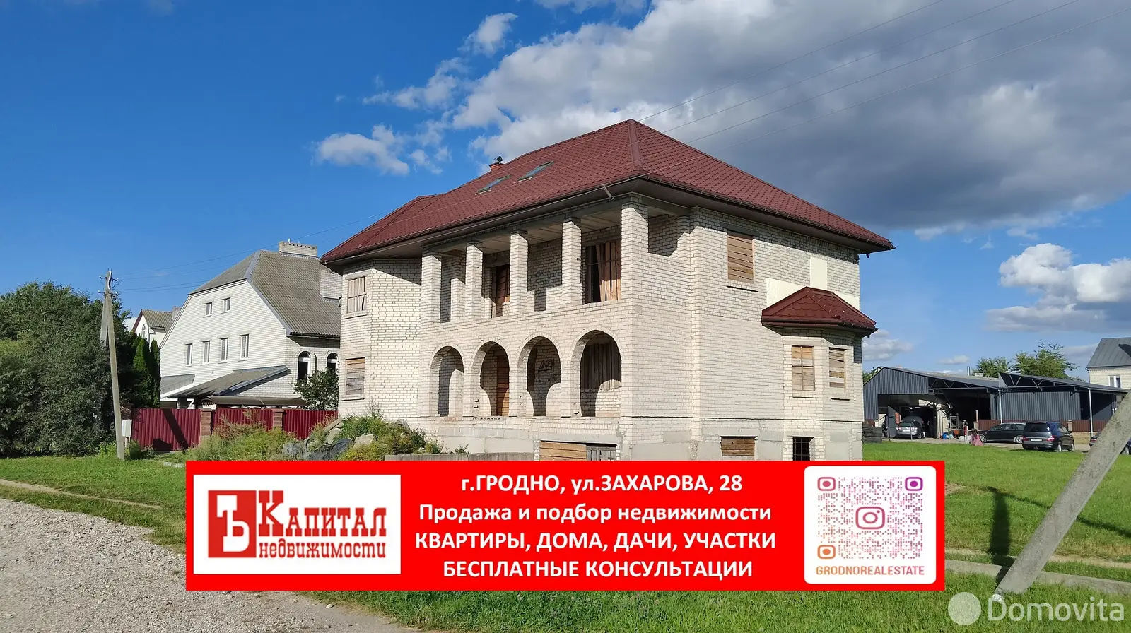 коттедж, Гродно, ул. Бондовского, д. 43 