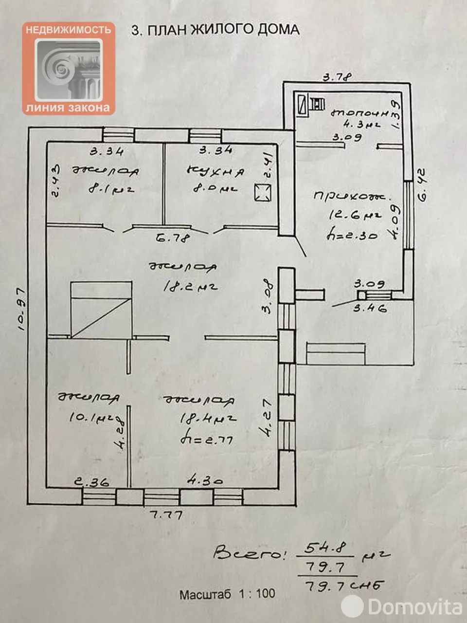 продажа дома, Зябровка, 