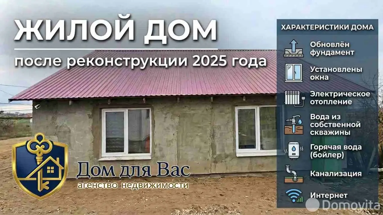 продажа коттеджа, Полочаны, ул. Пионерская