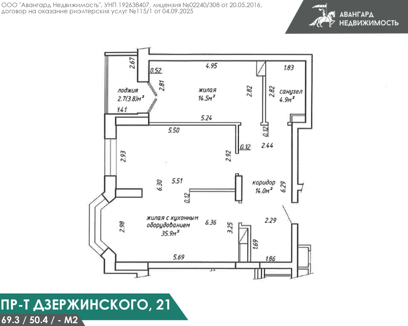 квартира, Минск, пр-т Дзержинского, д. 21 