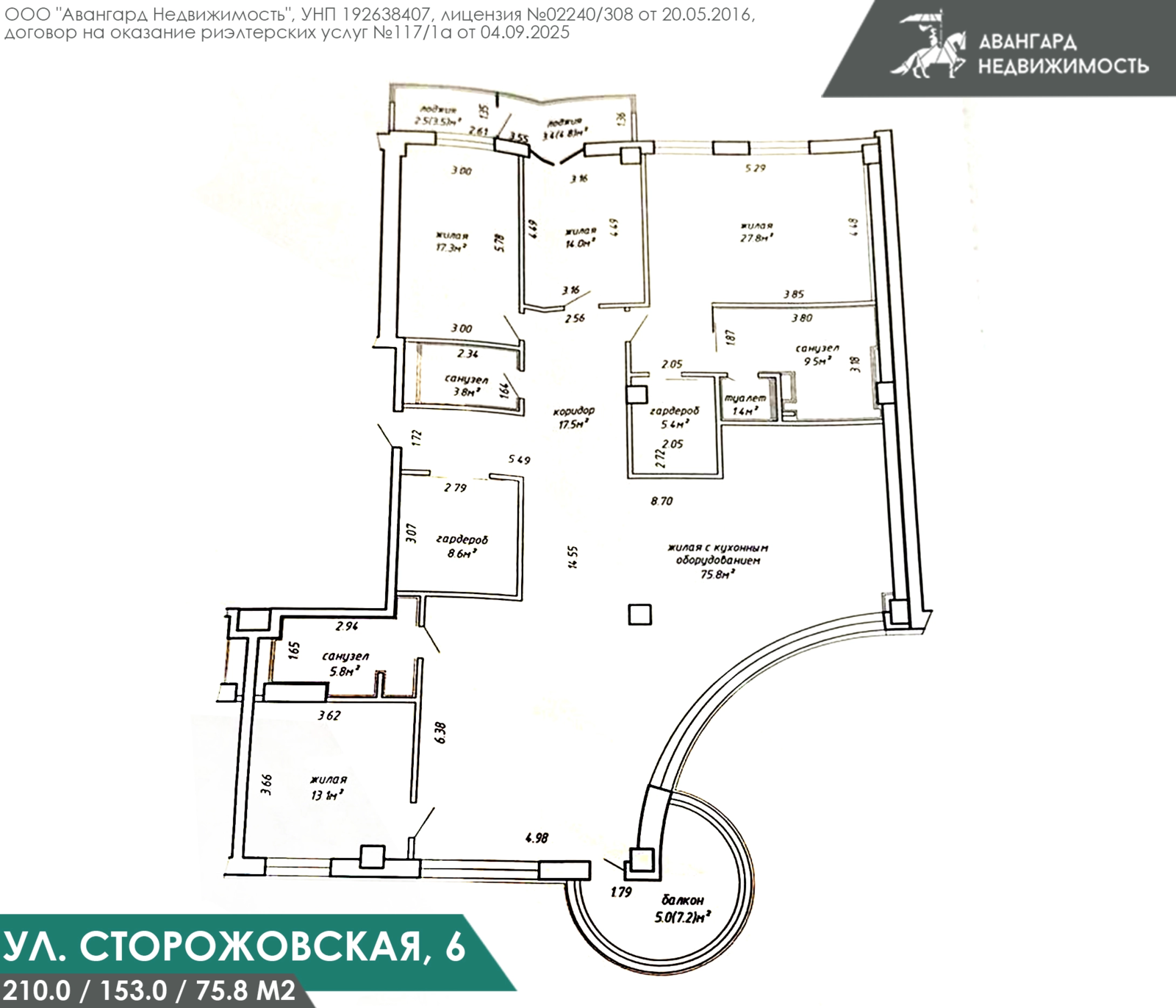 Стоимость аренды квартиры, Минск, ул. Сторожовская, д. 6