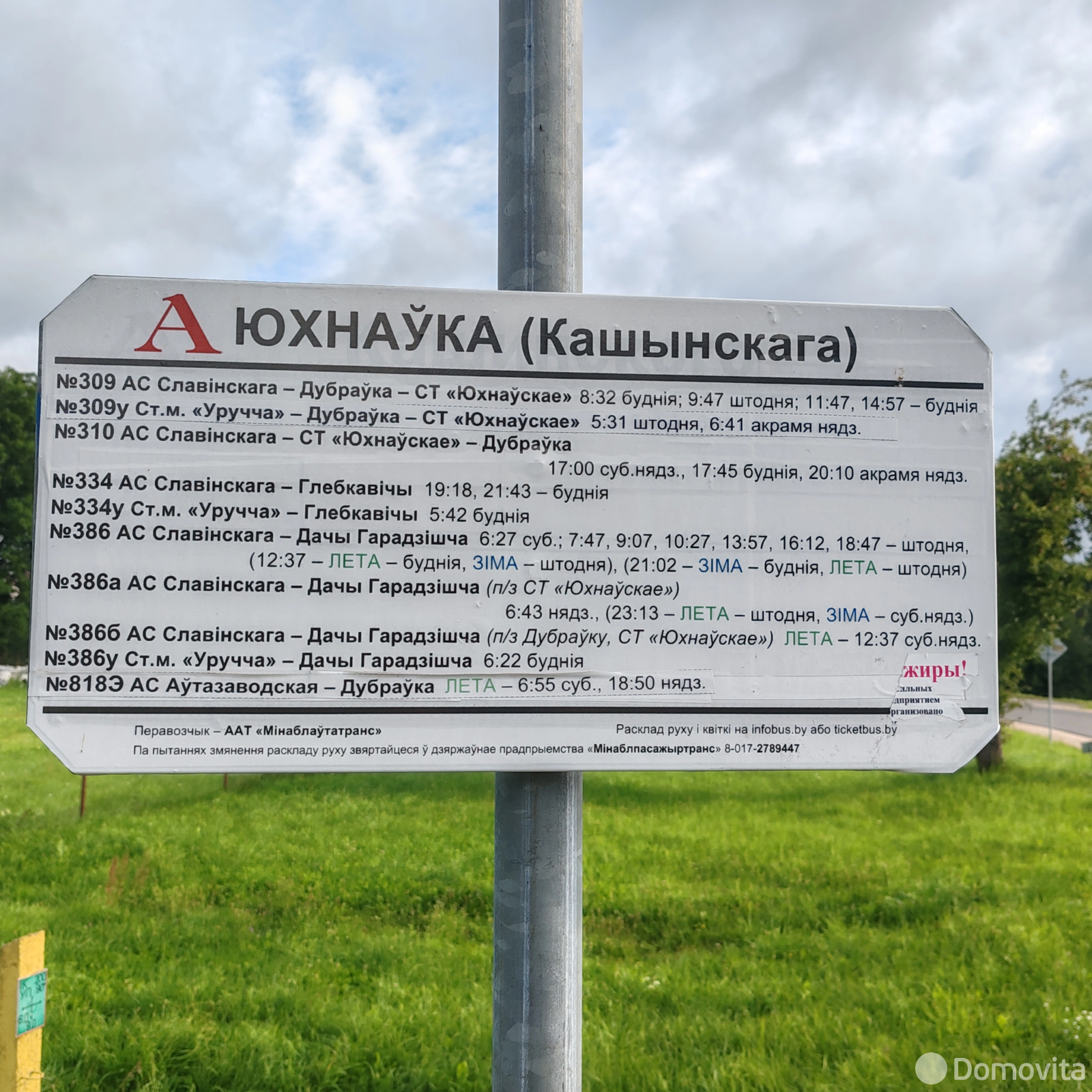 Купить земельный участок, 14 соток, Юхновка, Минская область, 88800USD, код 572505 - фото 17