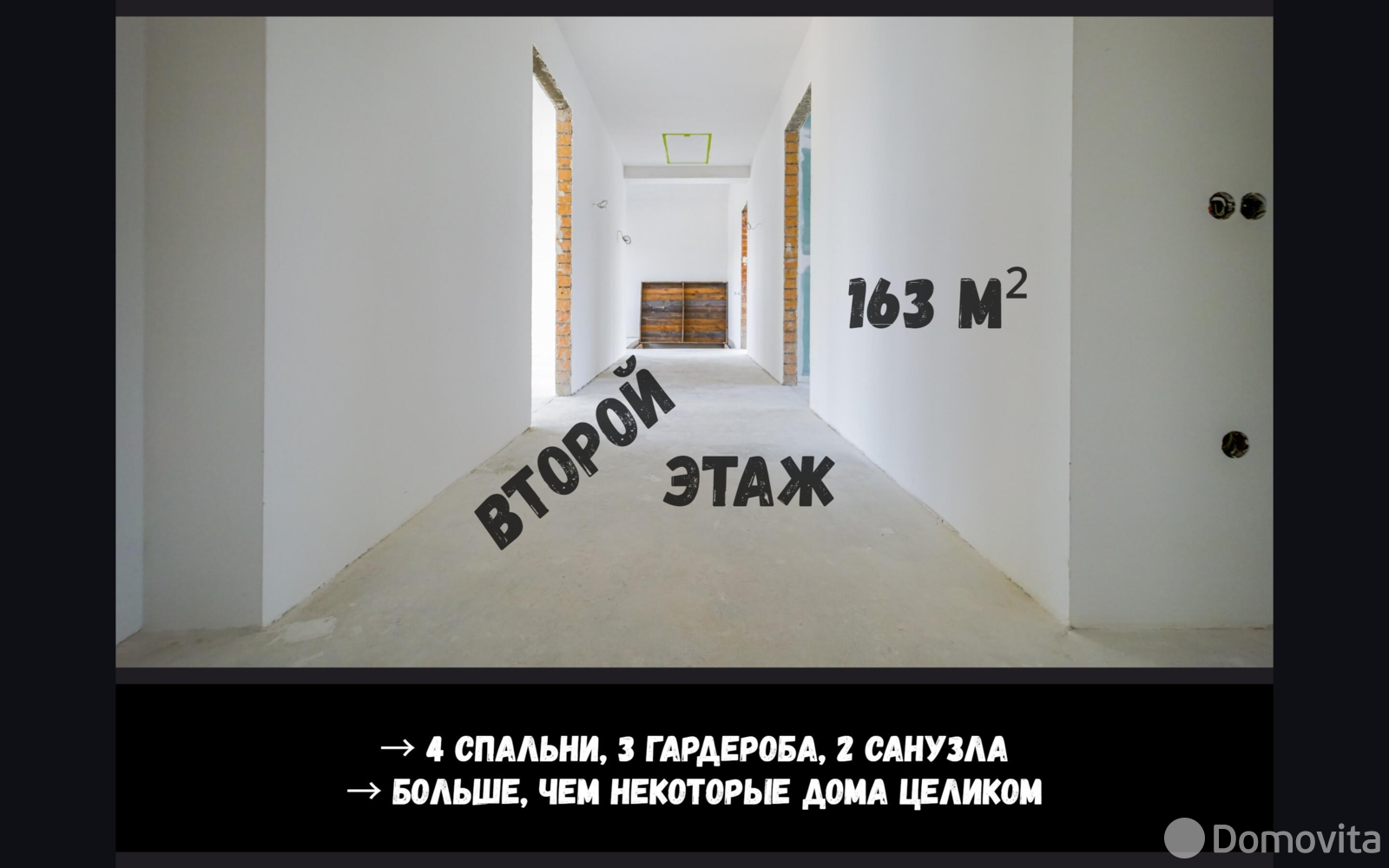 коттедж, Брест, ул. Травяная, д. 3