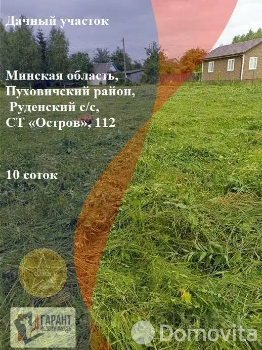 Цена продажи участка, Остров, д. 112