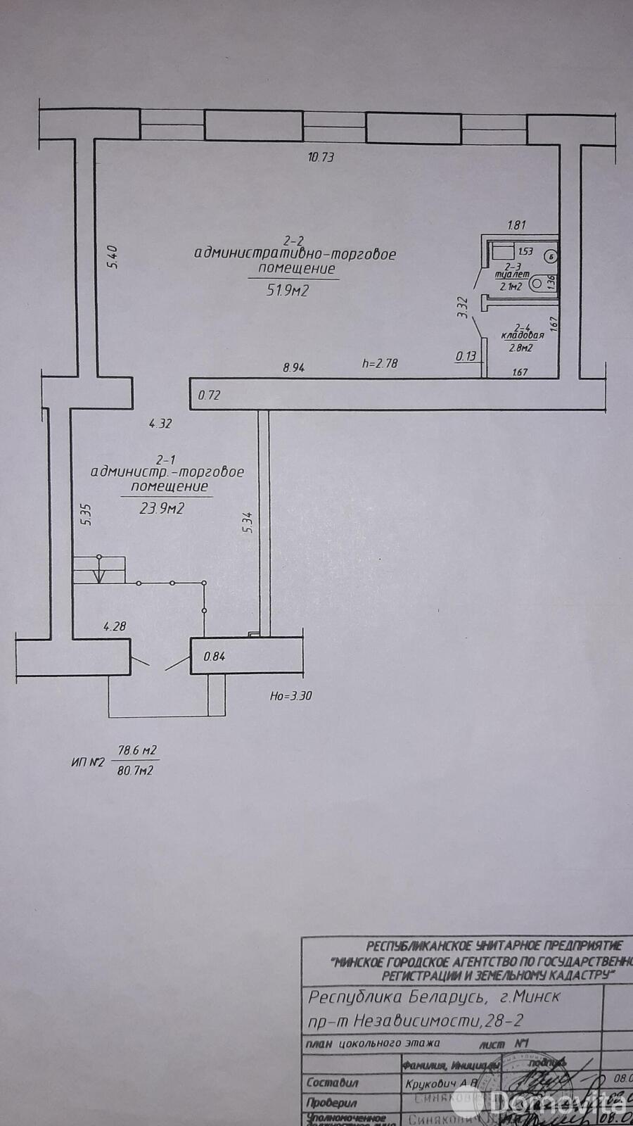 торговый объект, Минск, пр-т Независимости, д. 28, стоимость продажи 951 219 р.