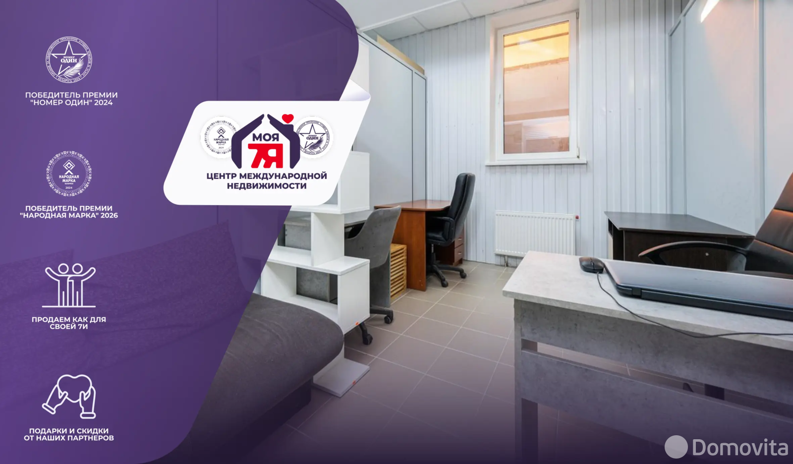 торговый объект, Ждановичи, ул. Заречная, д. 1В, стоимость продажи 22 915 р.