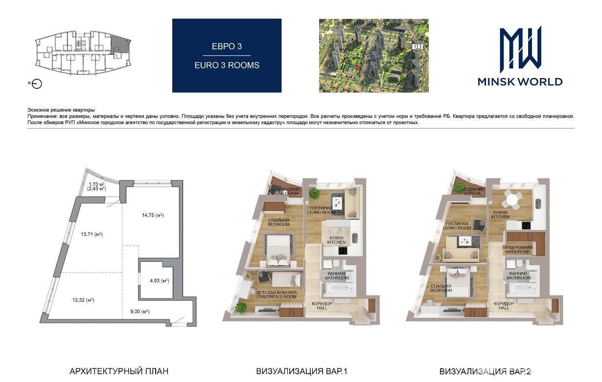 Продажа 3-комнатной квартиры в Минске, ул. Леонида Щемелёва, д. 26, 70749 EUR, код: 1037023 - фото 3