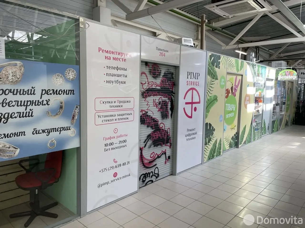 Цена продажи торгового объекта, Минск, ул. Шаранговича, д. 25