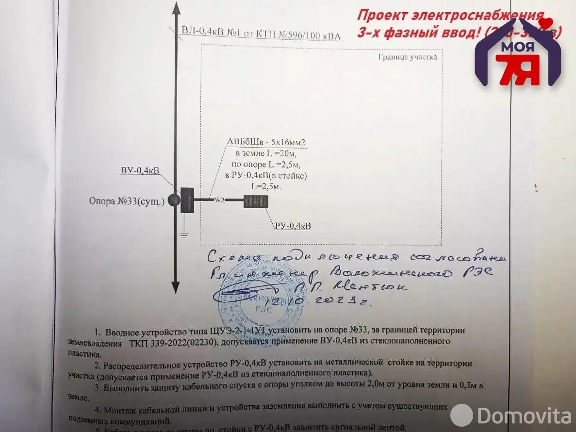 участок, Гиревичи,