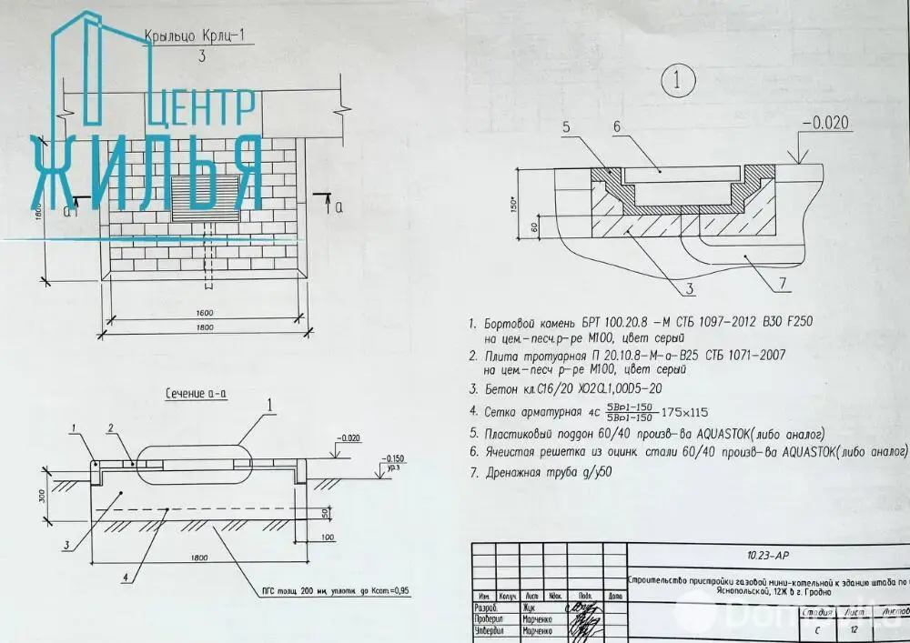Купить офис на ул. Ивана Якубовского, д. 12/ж в Гродно, 400000BYN, код 9000 - фото 27