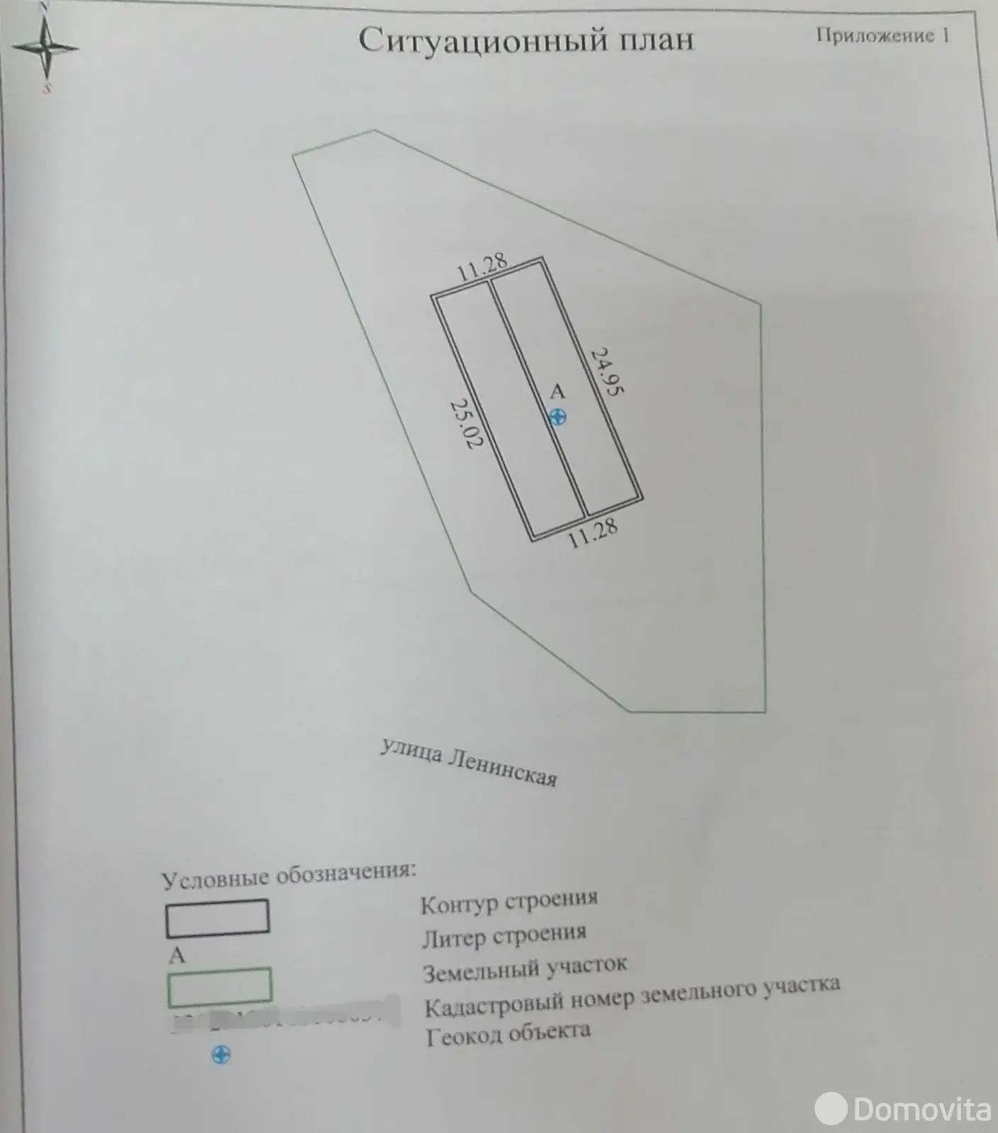 офис, Вороны, ул. Ленинская 