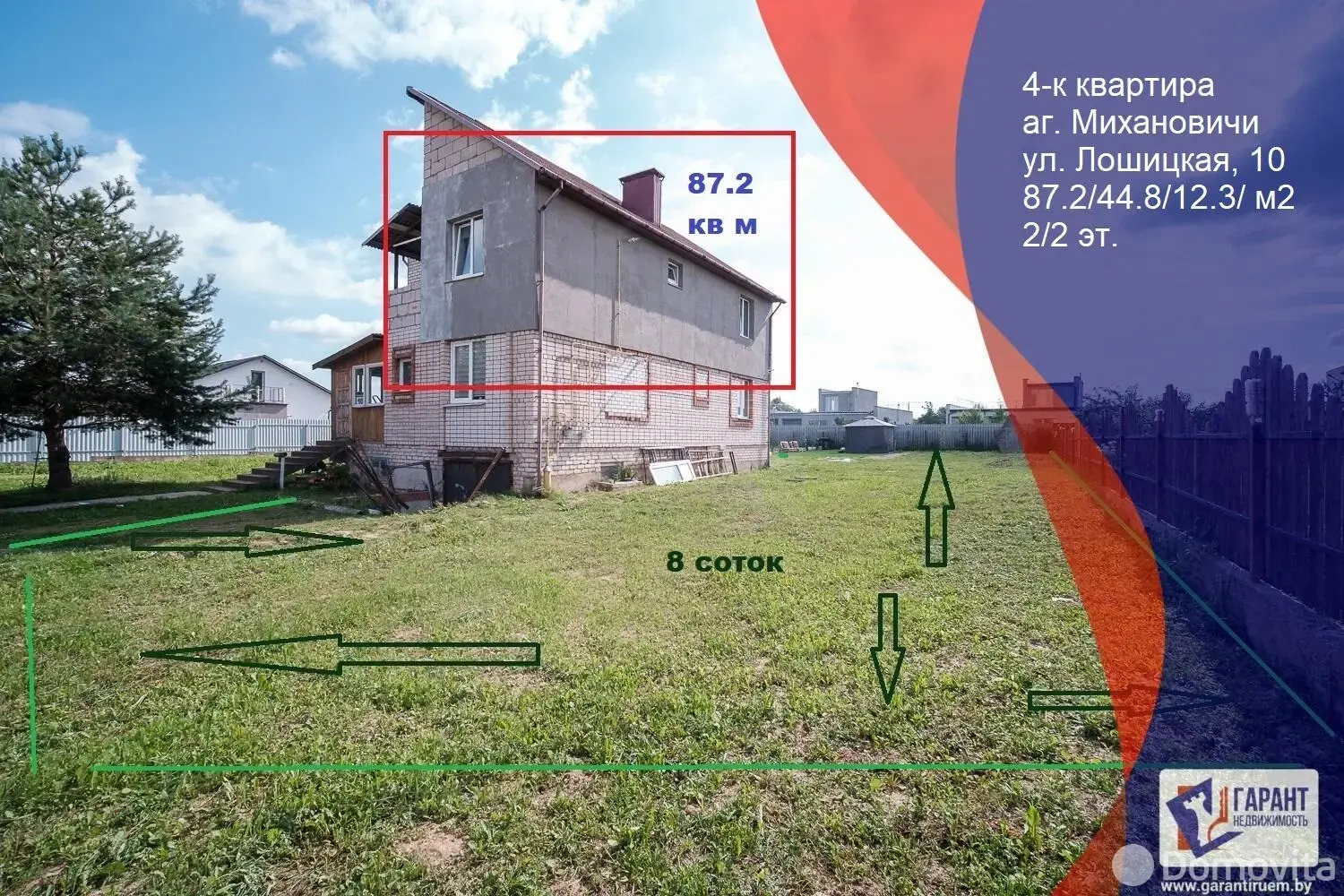 коттедж, Михановичи, ул. Лошицкая, д. 10 