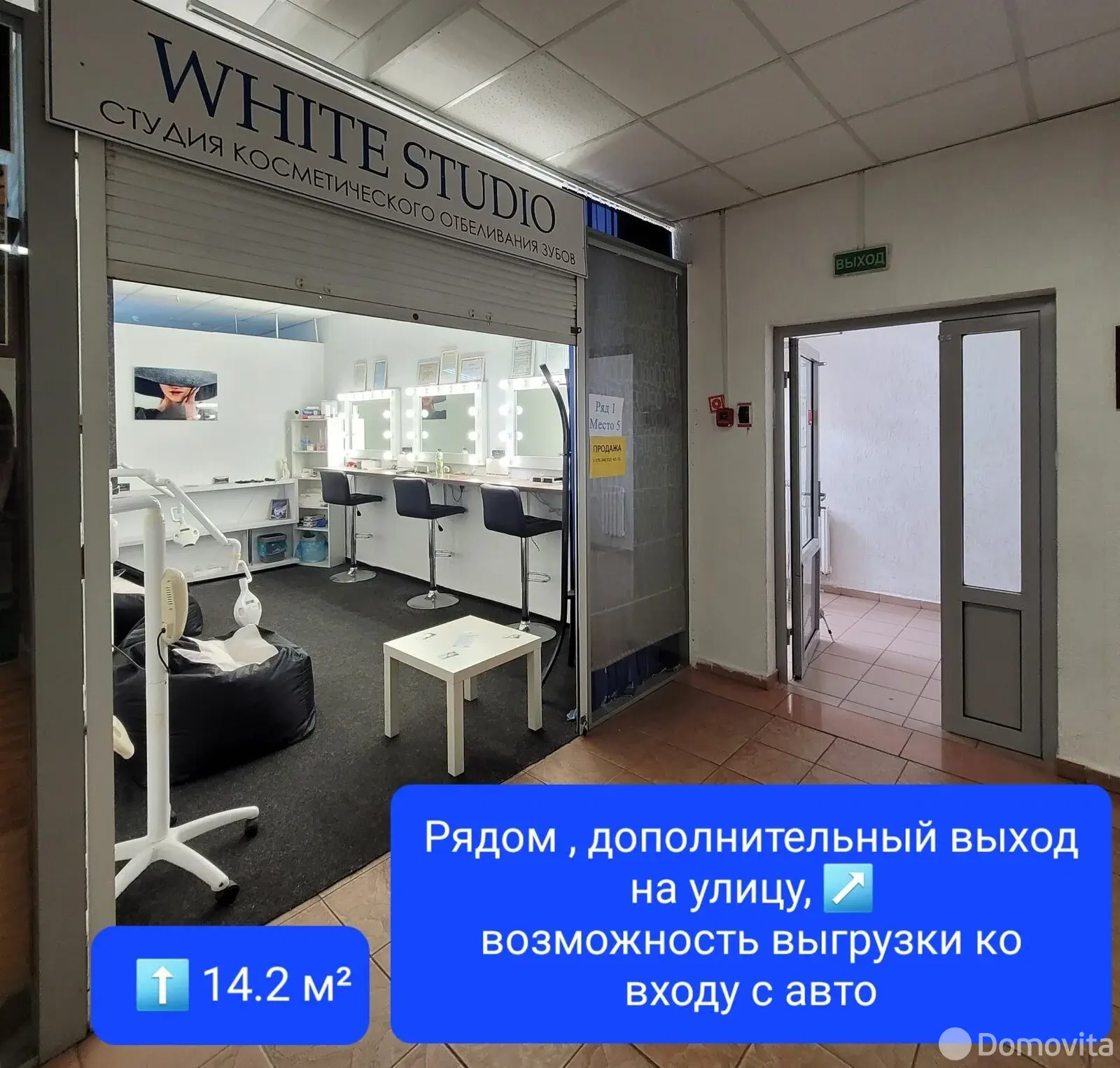 торговый объект, Минск, ул. Веры Хоружей, д. 1/А - лучшее предложение