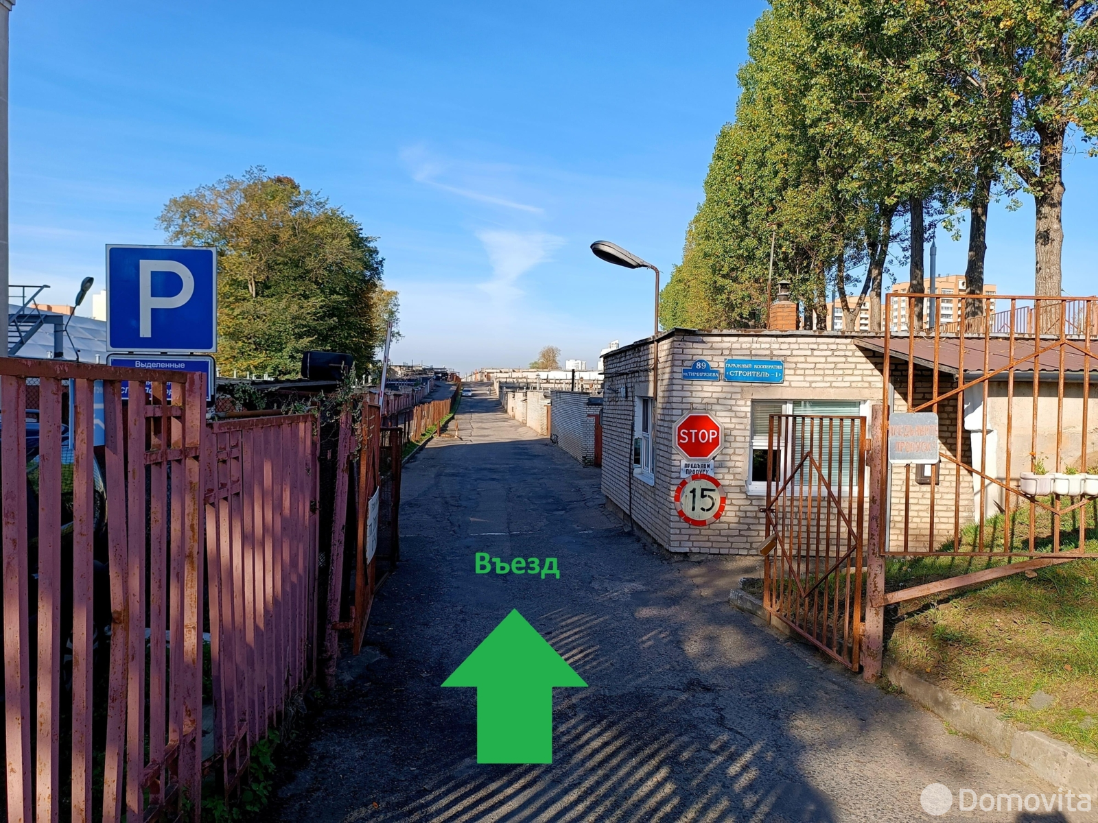 гараж, Минск, ул. Тимирязева, д. 89 в Центральном районе