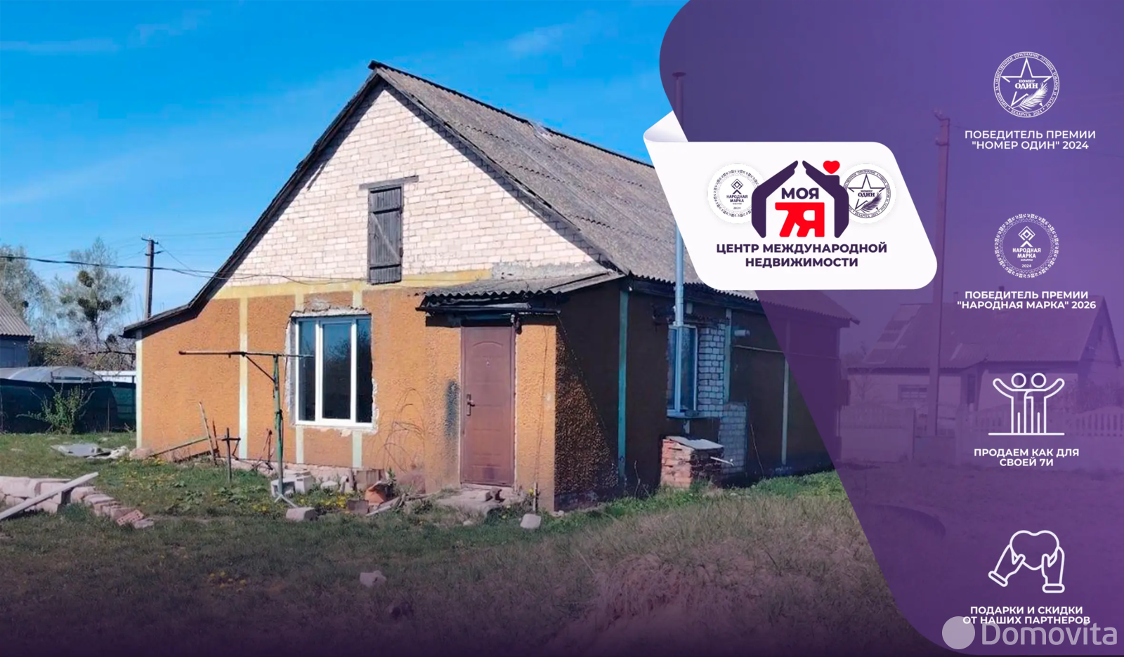 Цена продажи дома, Старые Терушки, ул. Машерова