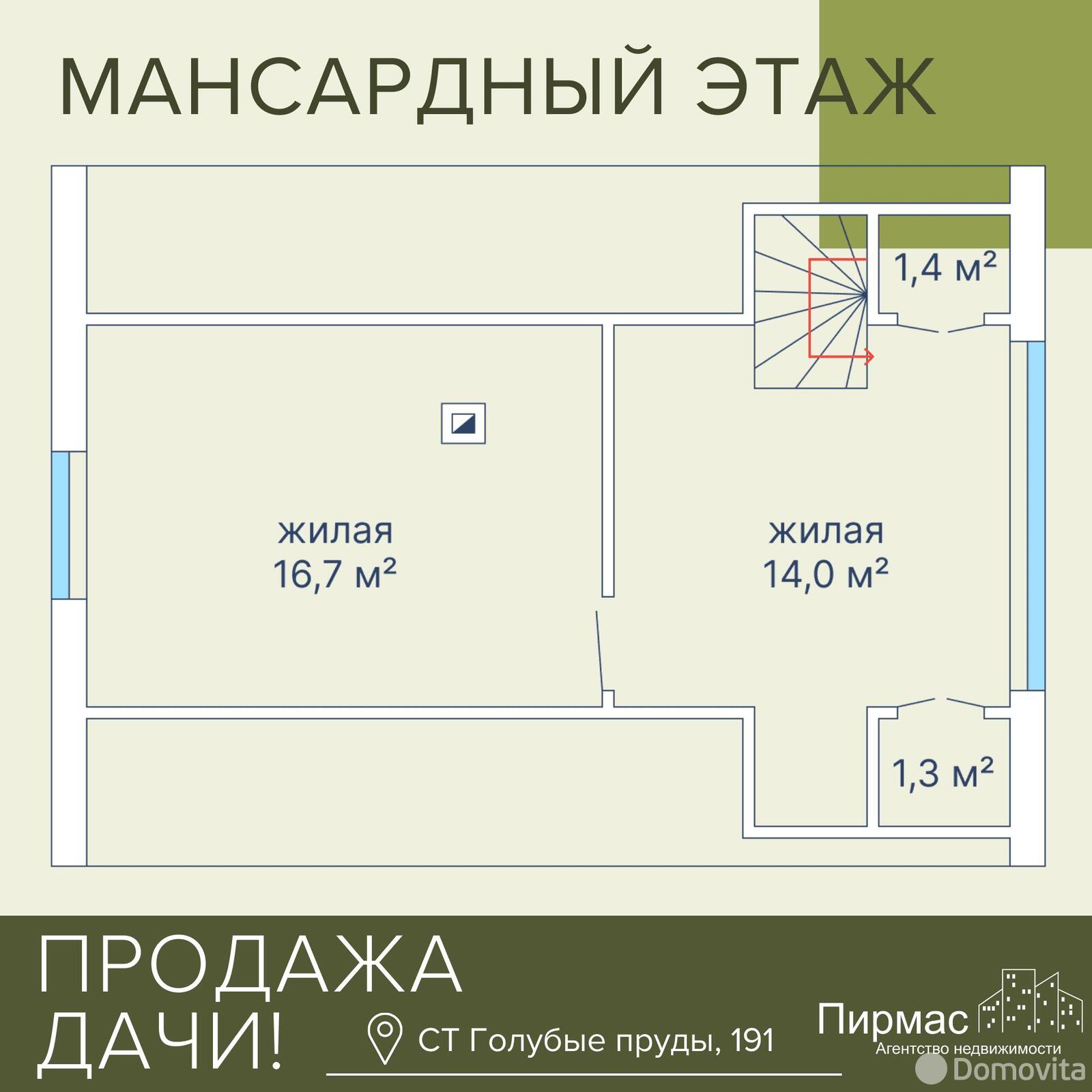 Купить 2-этажную дачу в Голубые пруды Минская область, 45000USD, код 179757 - фото 49