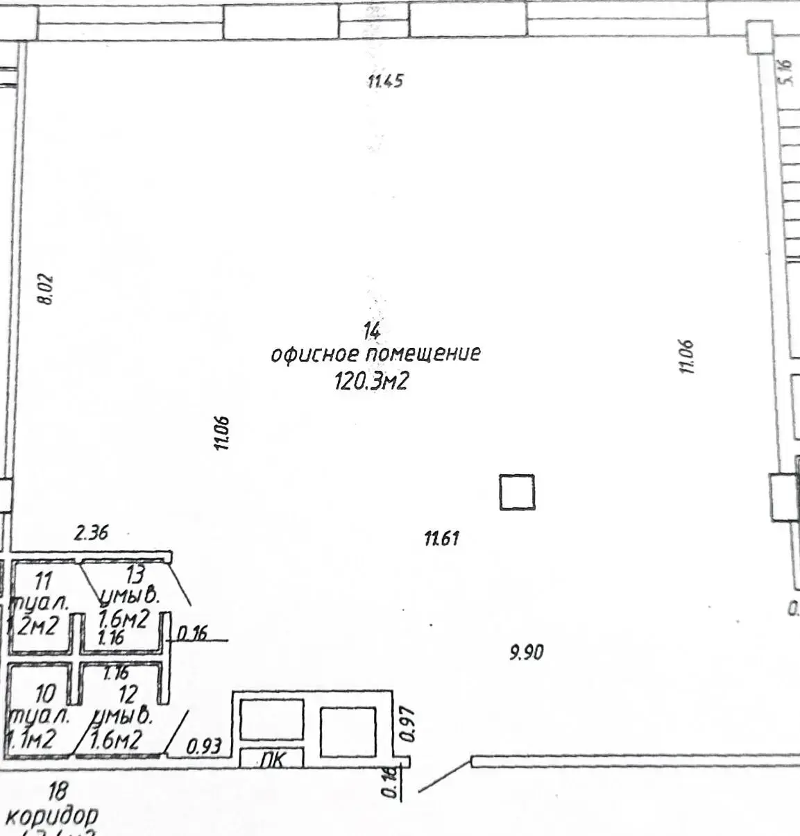 Аренда офиса на ул. Ленина, д. 50 в Минске, 6919BYN, код 16390 - фото 13