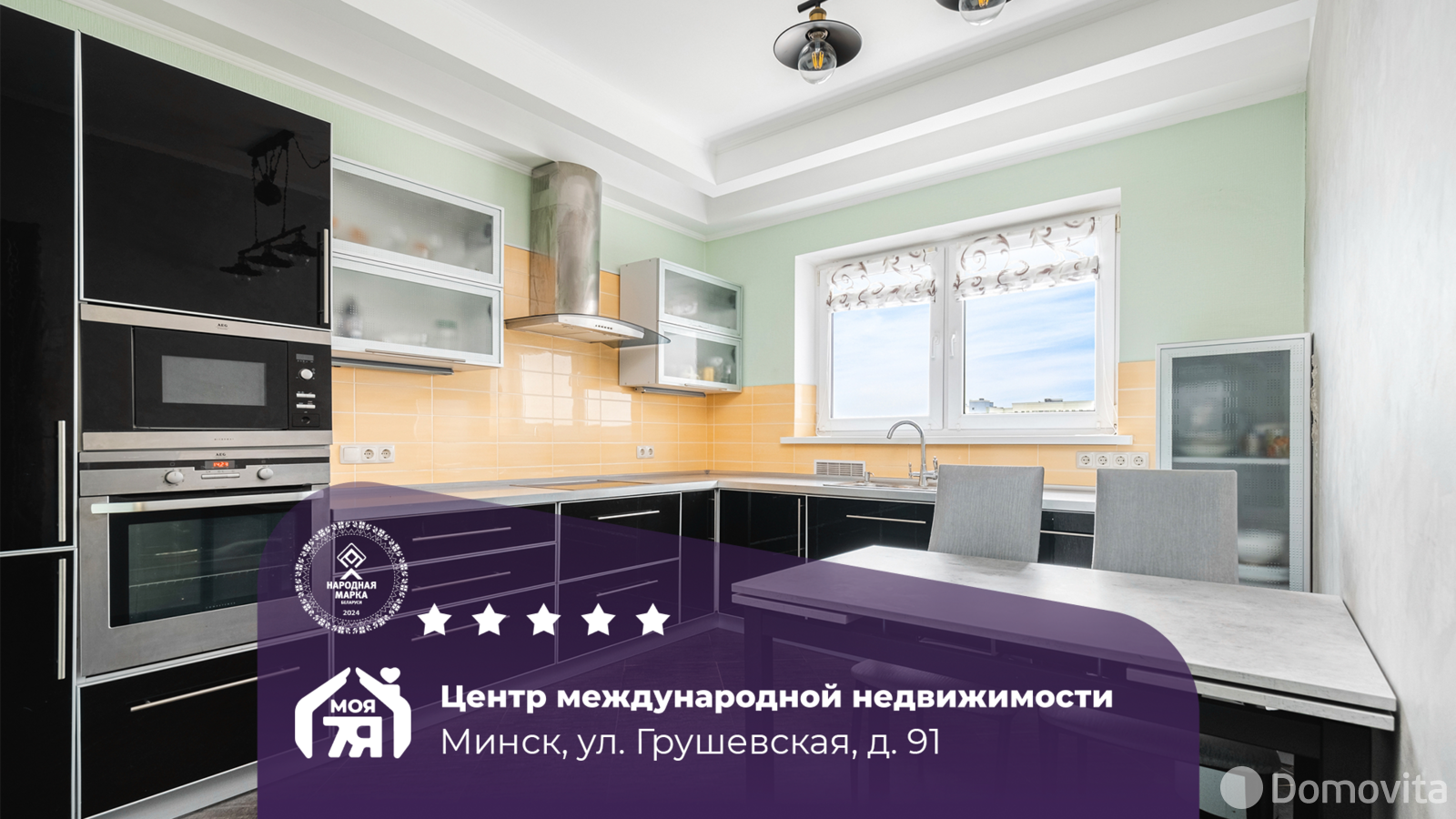 Купить 3-комнатную квартиру в Минске, ул. Грушевская, д. 91, 135000 USD, код: 1070523 - фото 1