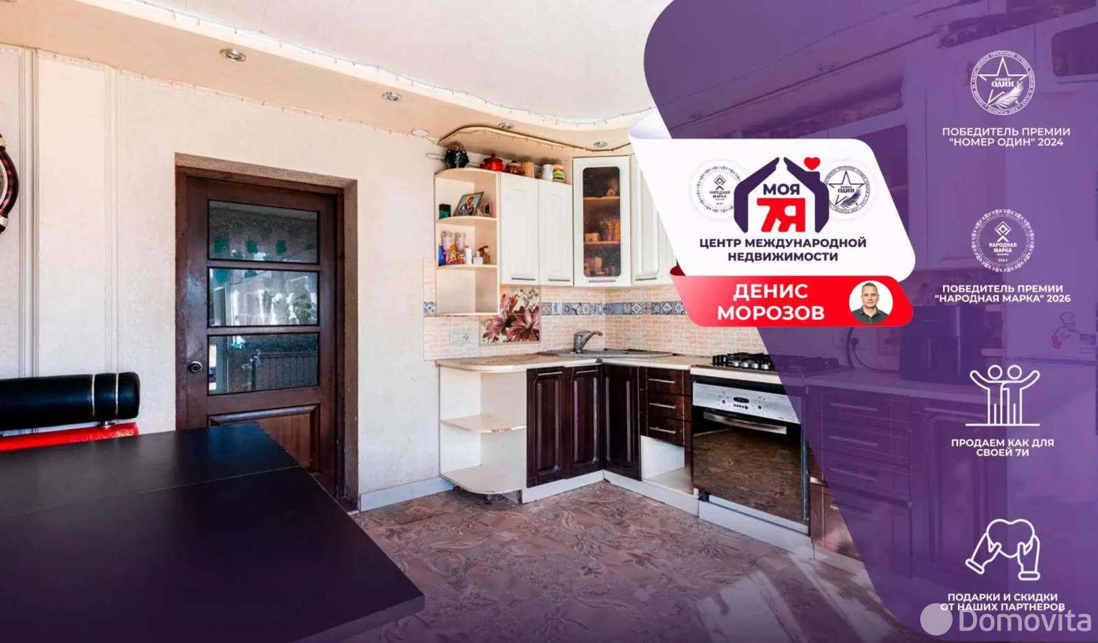 коттедж, Поморщина, 