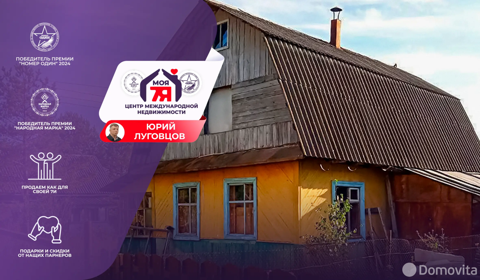 дача, Артист, 