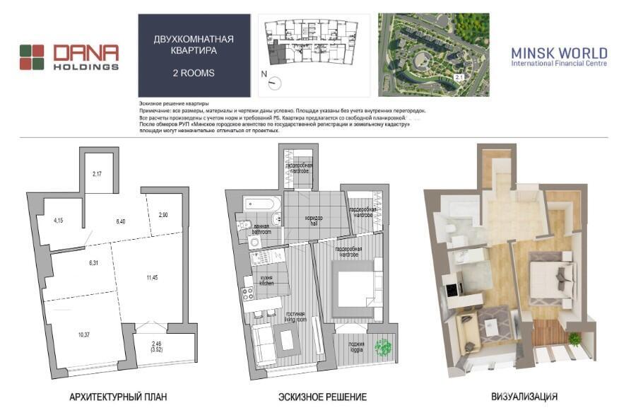 Цена продажи квартиры, Минск, пр-т Мира, д. 1