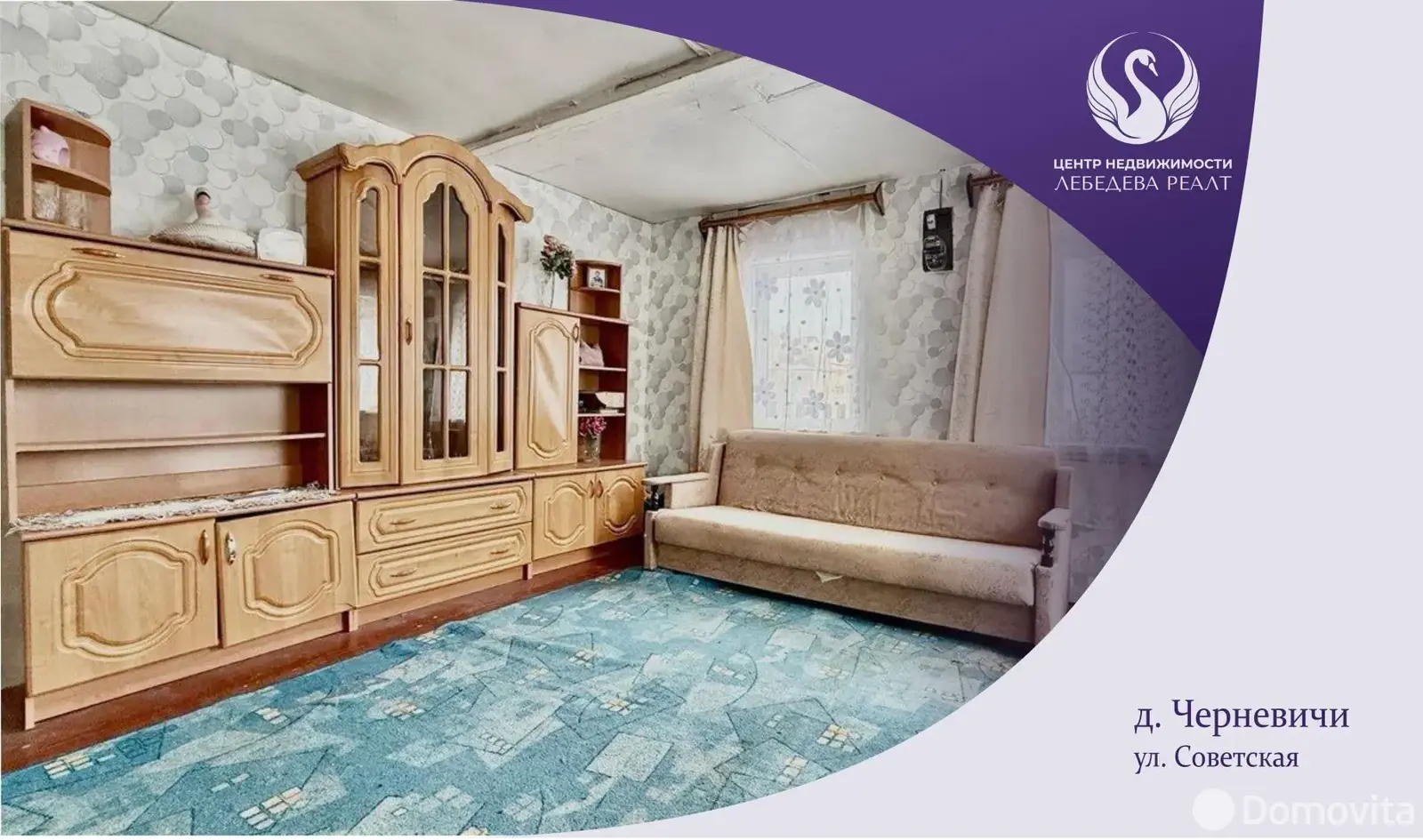 дом, Черневичи, ул. Советская, д. 15