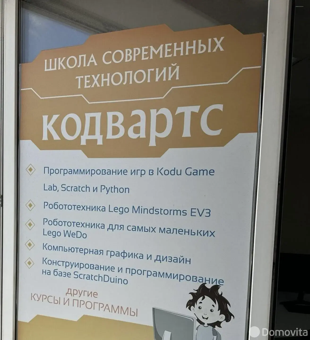 Цена продажи объекта сферы услуг, Минск, ул. Алибегова, д. 12/Б