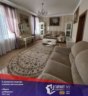 Полдома в 2-этажном доме, г. Минск, ул. Мирная, д. 1